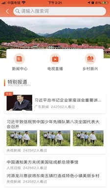 融愿安卓直装版图3