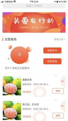 融愿安卓直装版图4
