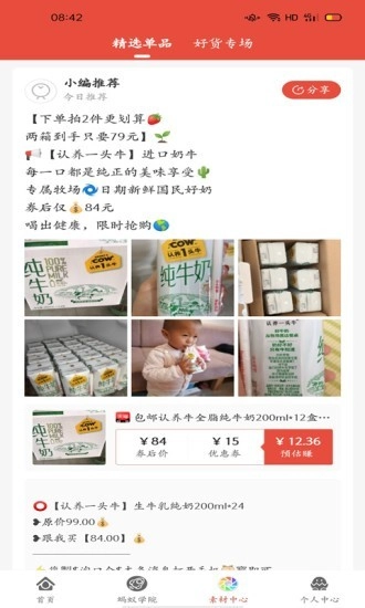 蚂蚁惠淘官方正版