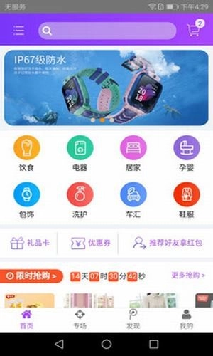 卫商汇手机版