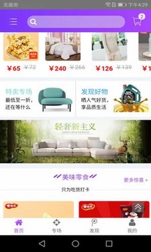 卫商汇手机版