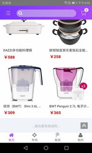 卫商汇手机版