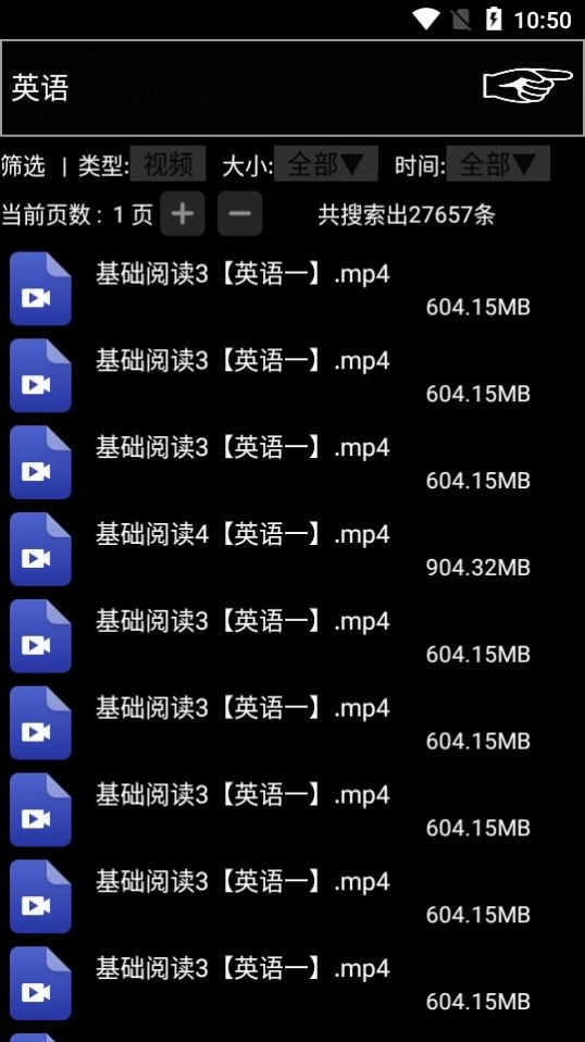 啾啾啾安卓版图1