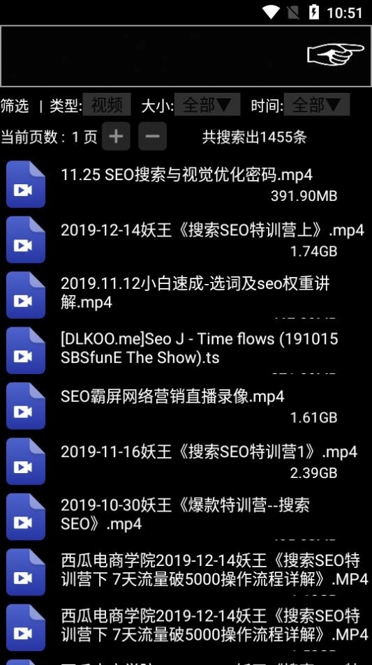 啾啾啾安卓版图3