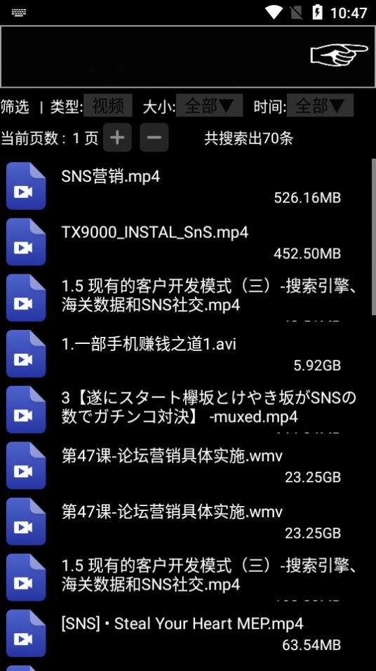 啾啾啾安卓版图4
