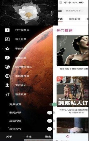 极乐音乐安卓直装版图1
