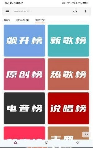 极乐音乐安卓直装版图2