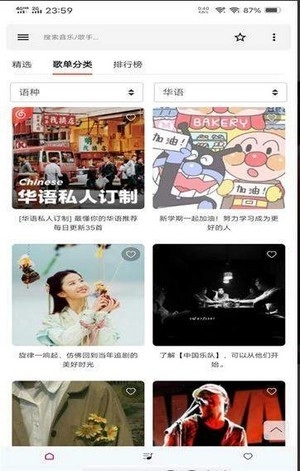 极乐音乐安卓直装版图3