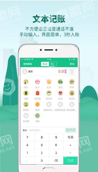 麦丘记账原版图3