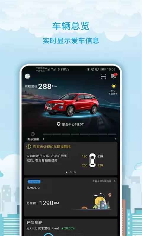 海马moofun Pro手机免费版图2