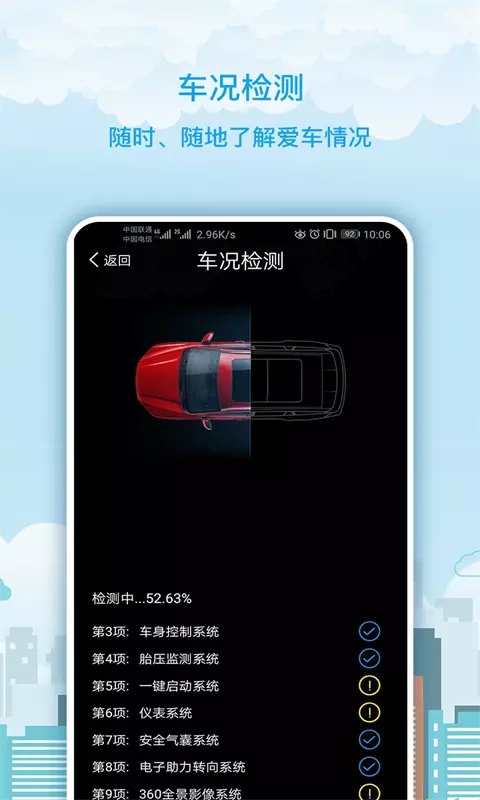 海马moofun Pro手机免费版图3
