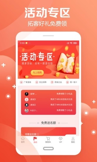 爱美康最新版