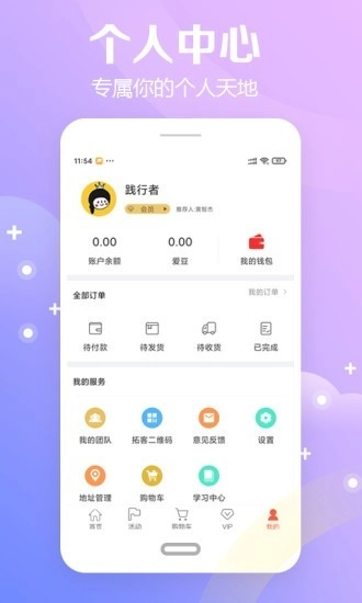 爱美康最新版