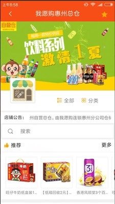 我愿采手机免费版