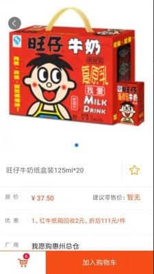 我愿采手机免费版