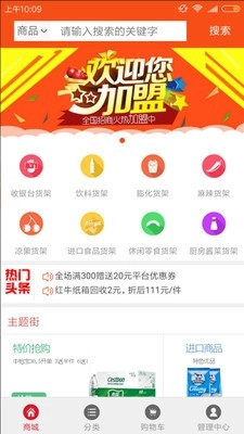 我愿采手机免费版