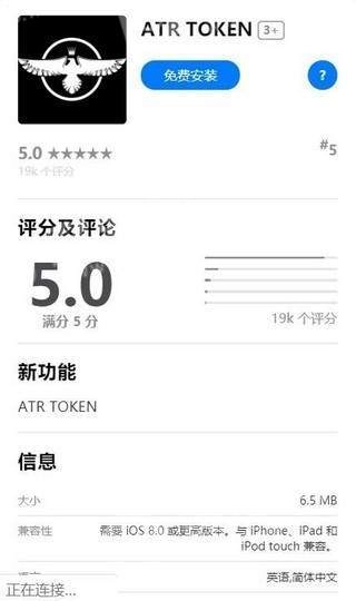 ATR TOKEN手机最新版图2