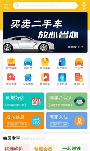 嘟嘟象最新版图1
