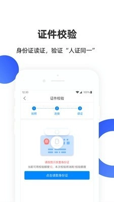 云网证手机版图1