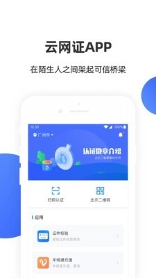 云网证手机版图3