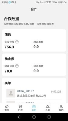 枭品开店宝安卓官方版图3