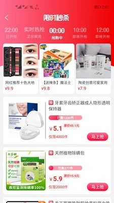 边买边省官方版