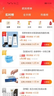 边买边省官方版