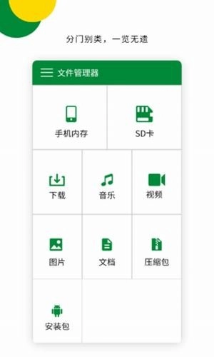 青为解压专家安卓直装版