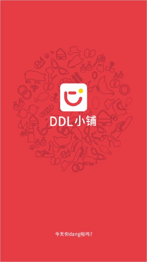 DDL小铺免费版图1