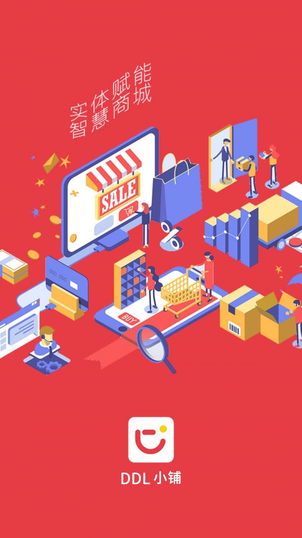 DDL小铺免费版图2