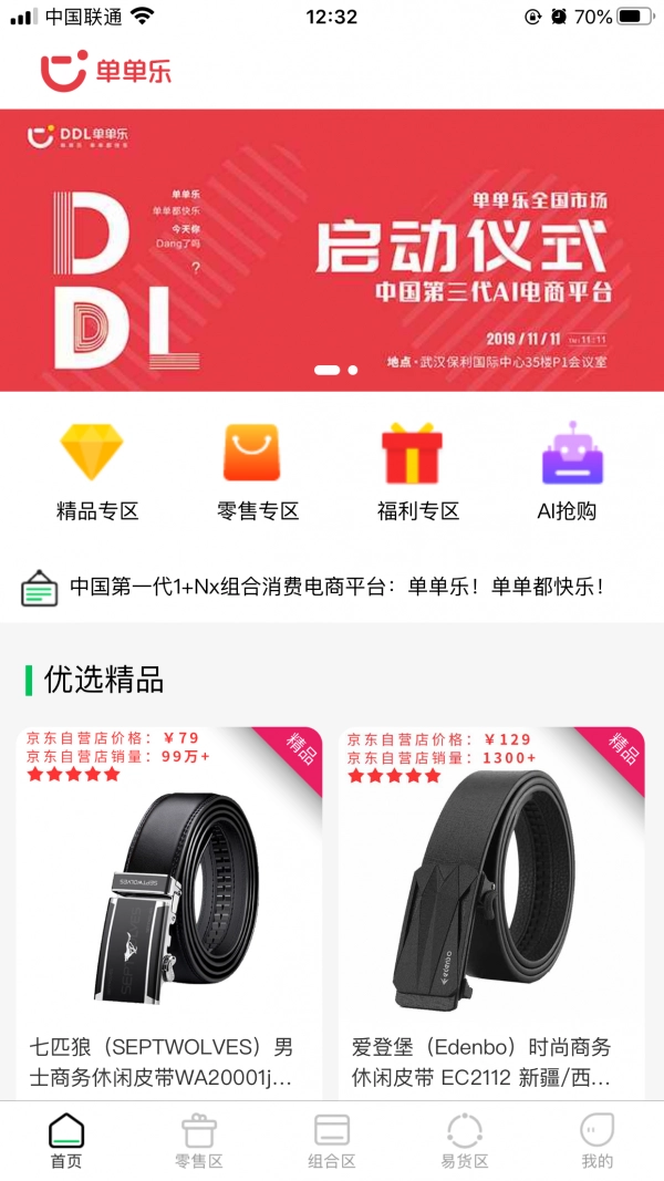 DDL小铺免费版图3