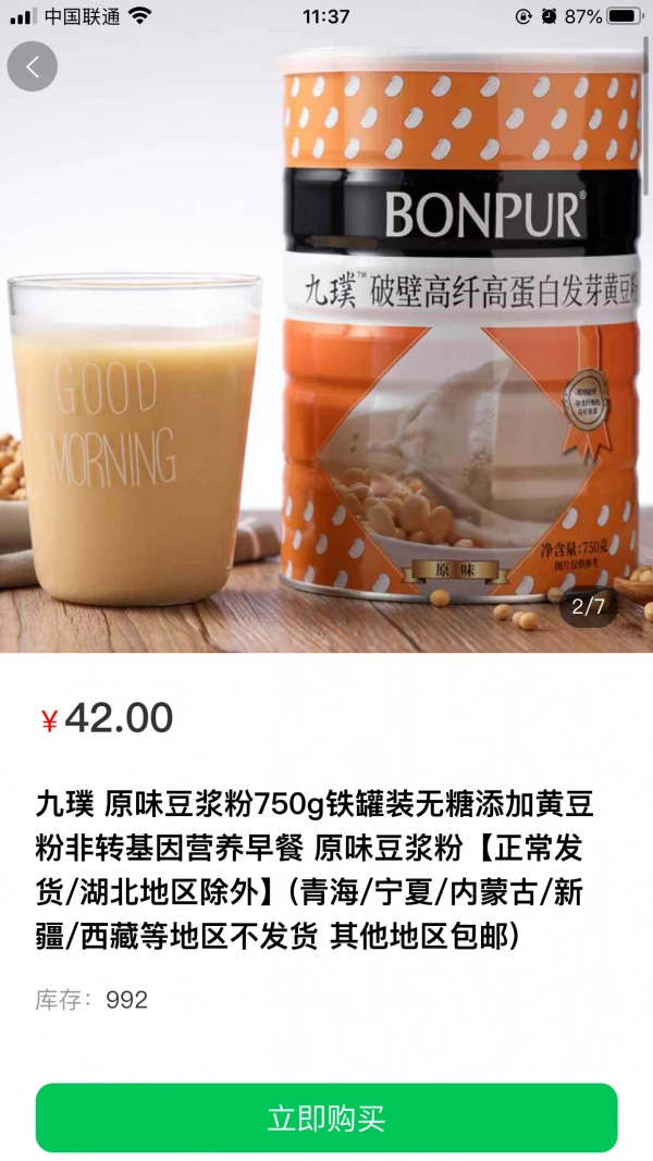 DDL小铺免费版图5