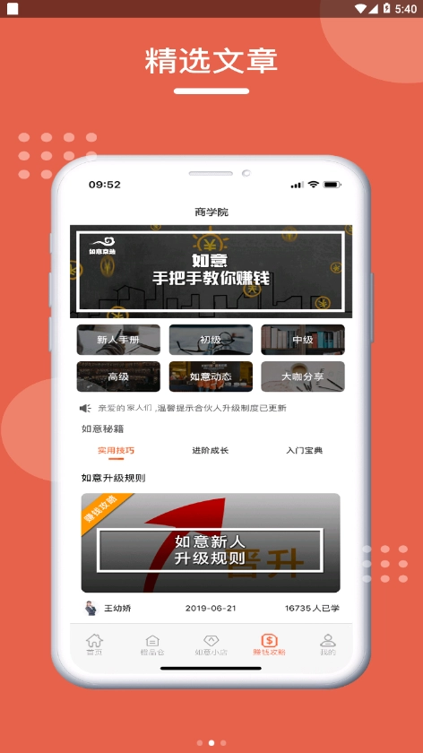 如意京选免费原版