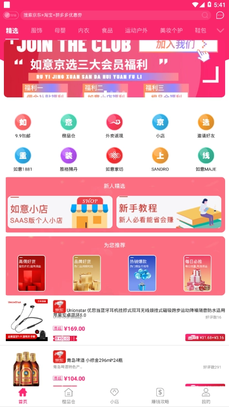 如意京选免费原版