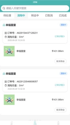 掏呗直装版图1
