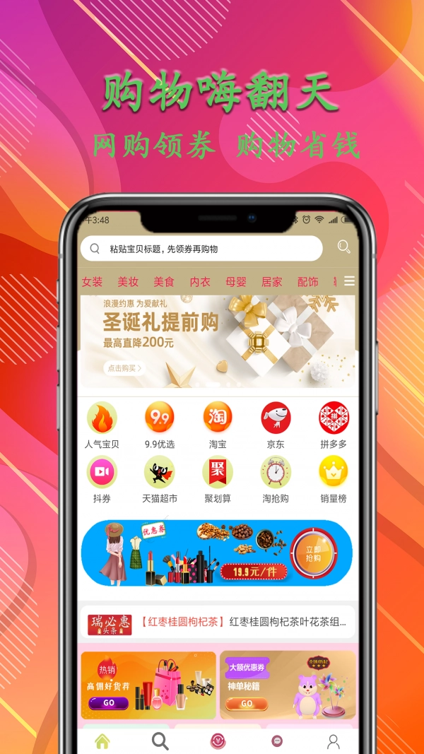 瑞必惠手机版