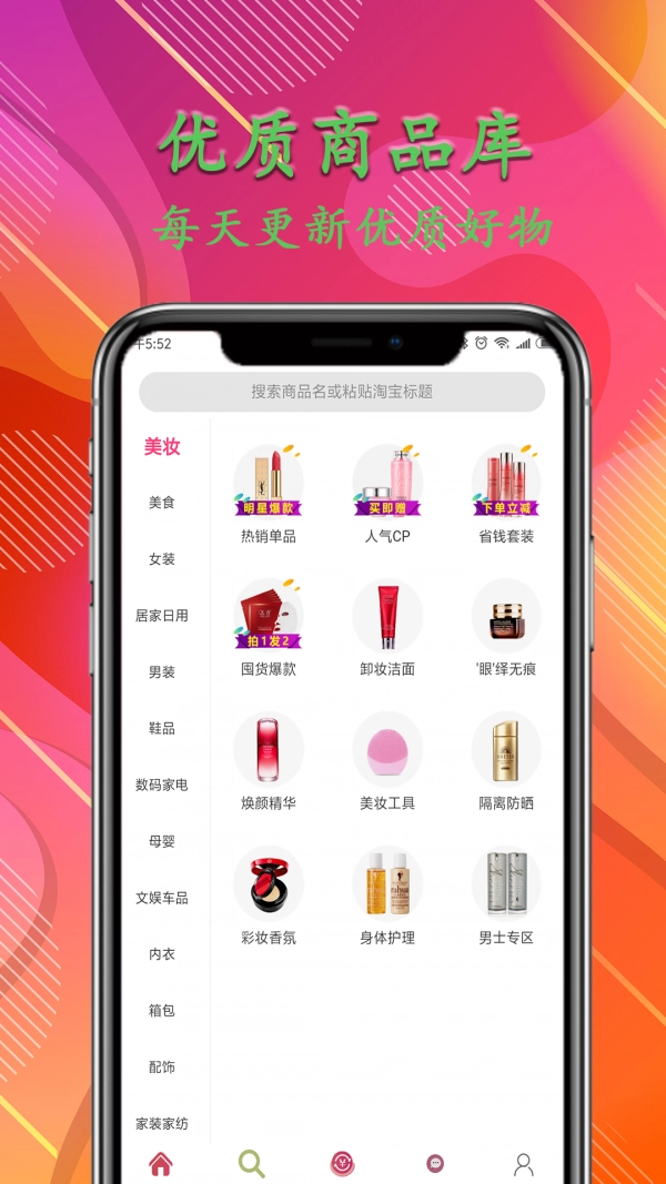 瑞必惠手机版
