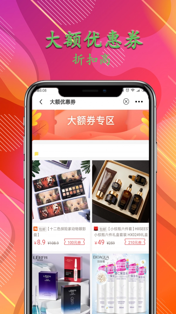 瑞必惠手机版
