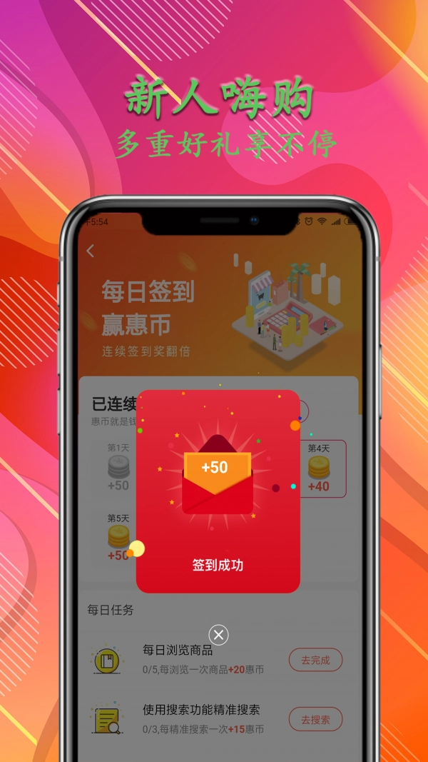 瑞必惠手机版