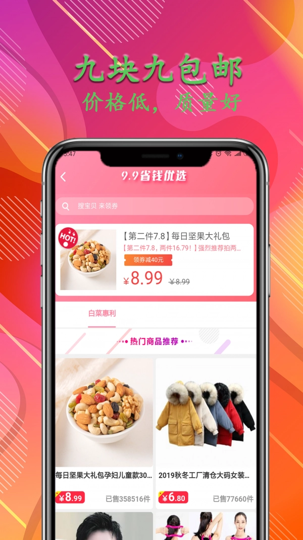 瑞必惠手机版