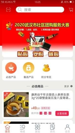 康养谷最新免费版