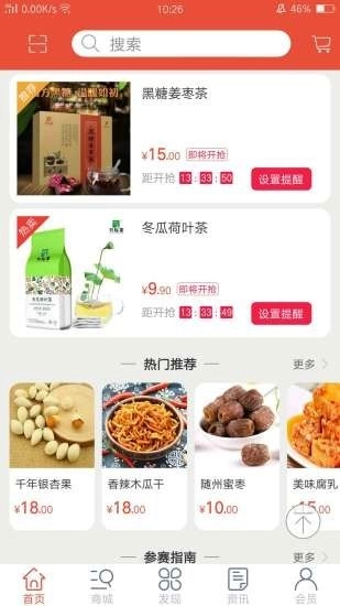 康养谷最新免费版