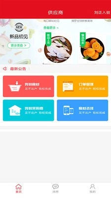 人人微通用版