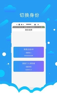 悦才招聘手机免费版图3