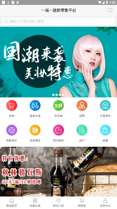 一城一路安卓直装版