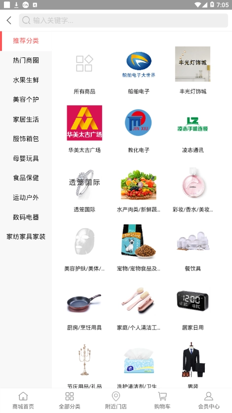 一城一路安卓直装版