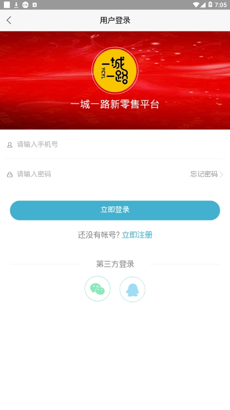 一城一路安卓直装版