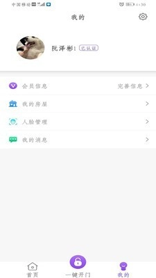 快乐主安卓官方版图2