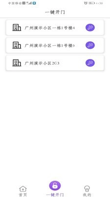 快乐主安卓官方版图3