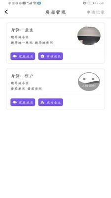 快乐主安卓官方版图4